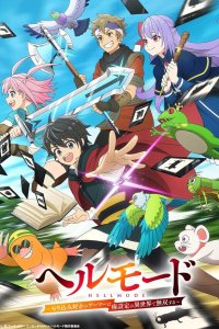  Адский уровень: Хардкорный геймер на самой высокой сложности в другом мире 